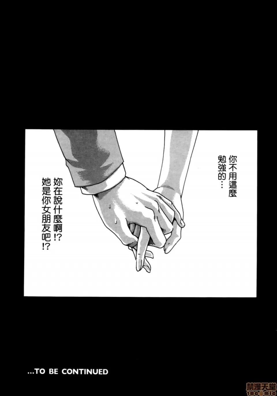 妄想老师 妄想老师 4 第170页