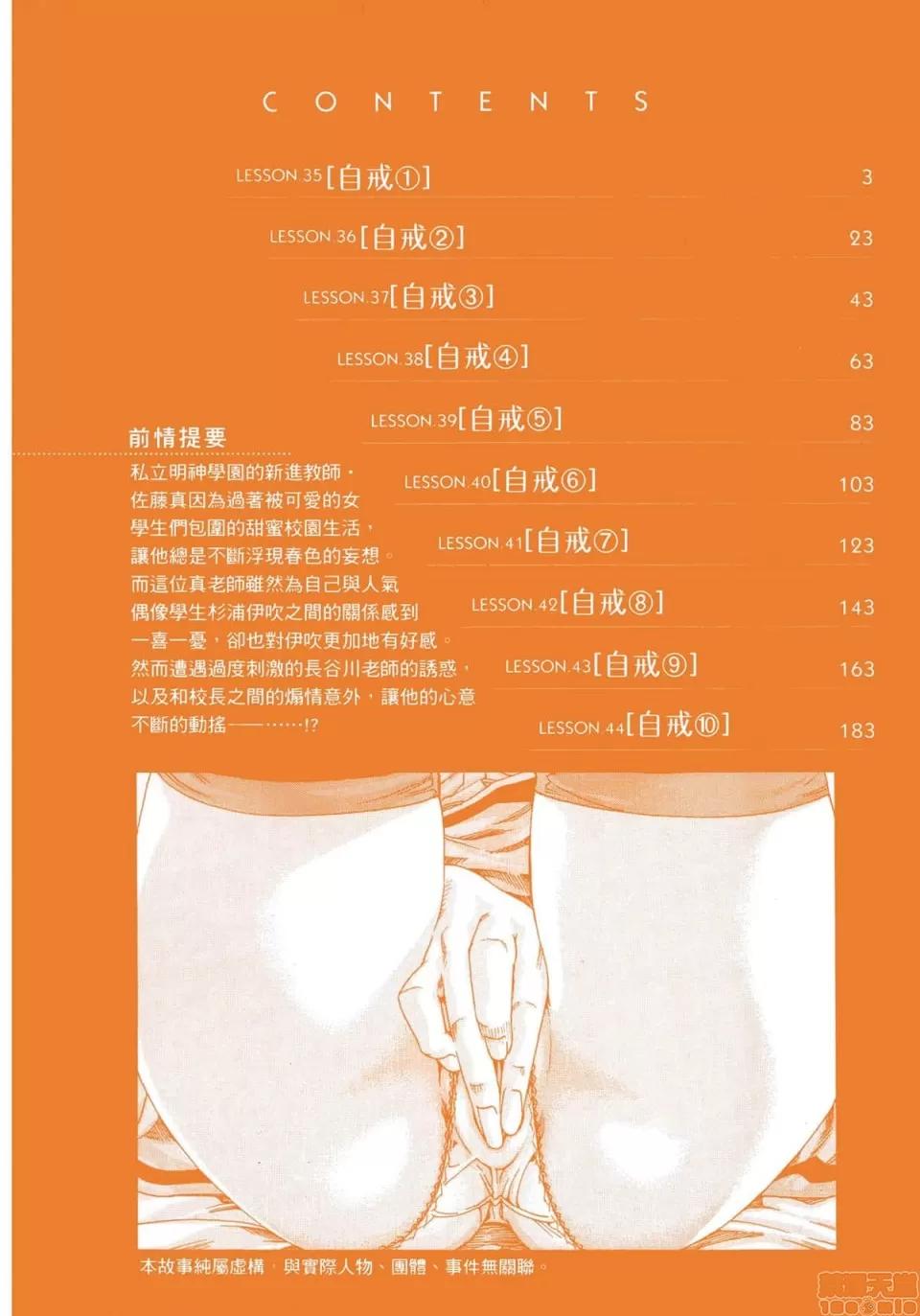 妄想老师 妄想老师 5.zip 第4页