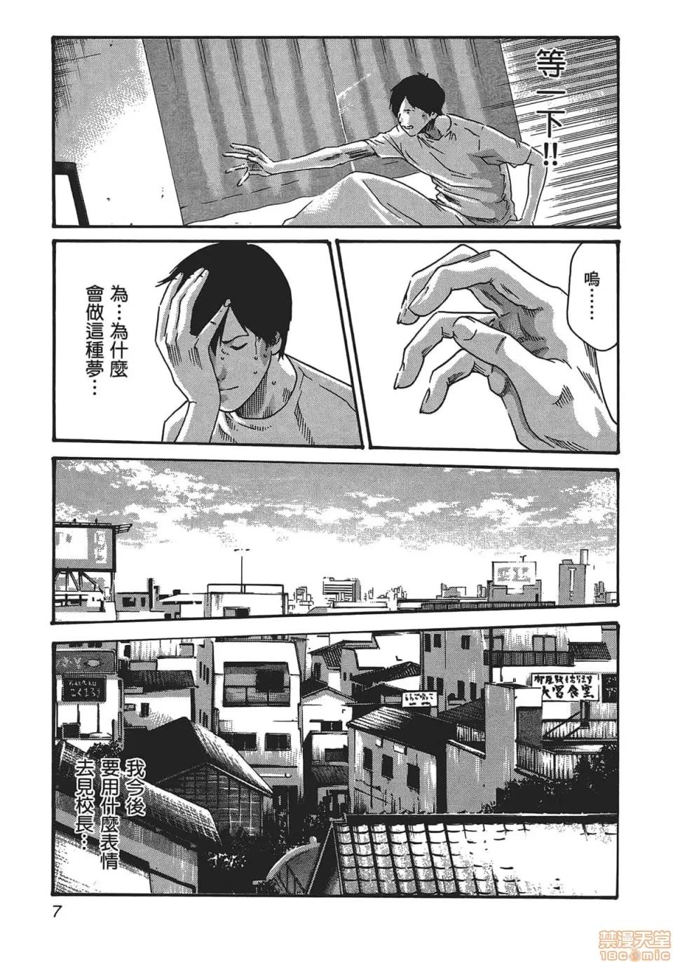 妄想老师 妄想老师 5.zip 第9页