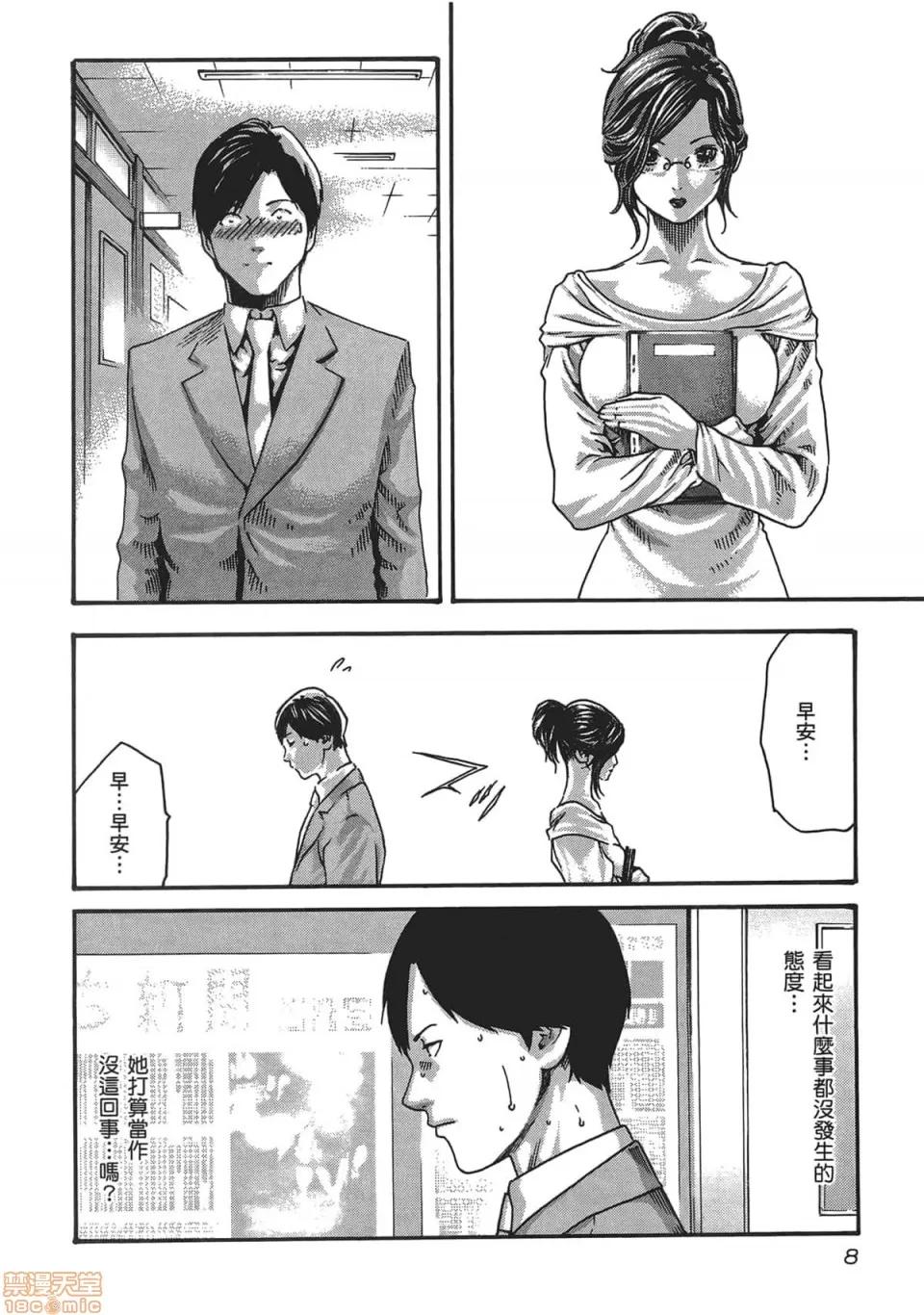 妄想老师 妄想老师 5.zip 第10页