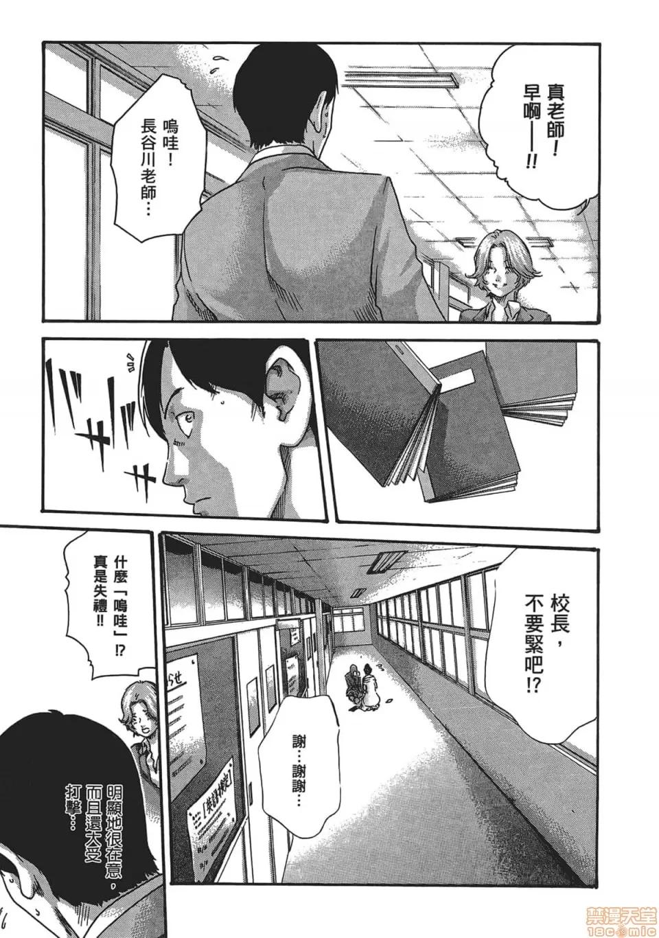 妄想老师 妄想老师 5.zip 第11页