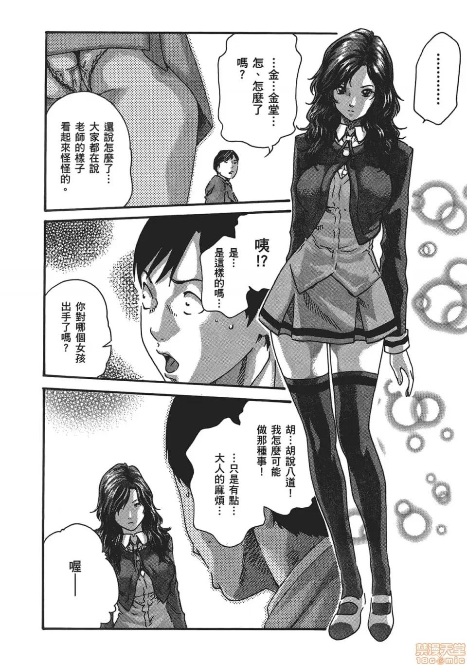 妄想老师 妄想老师 5.zip 第14页