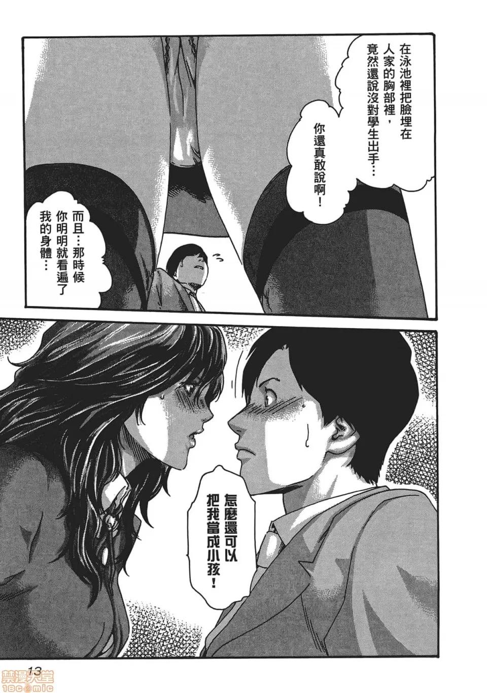 妄想老师 妄想老师 5.zip 第15页