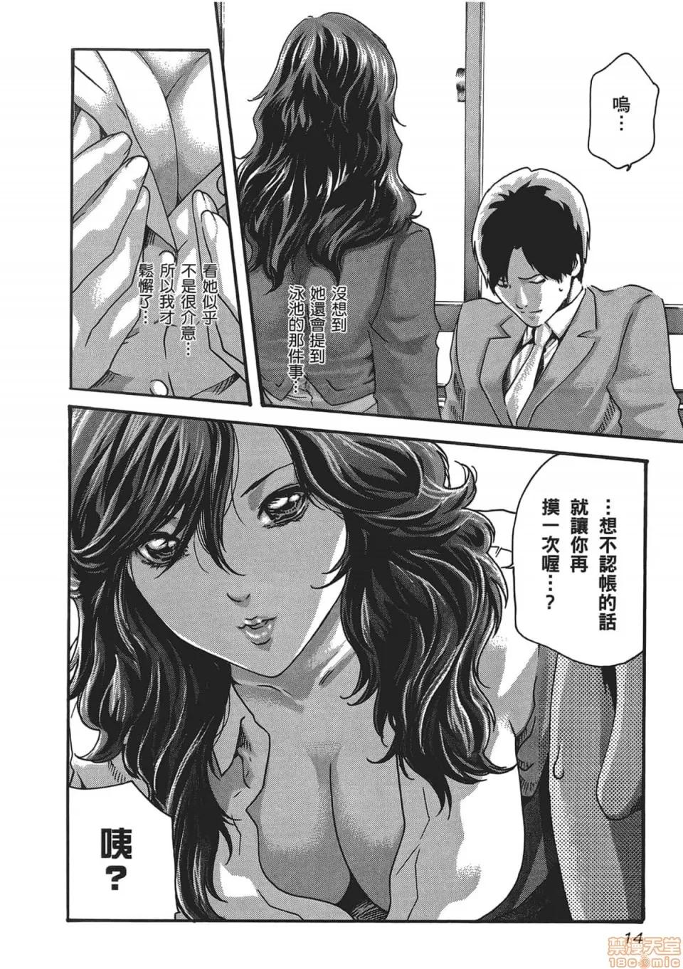 妄想老师 妄想老师 5.zip 第16页