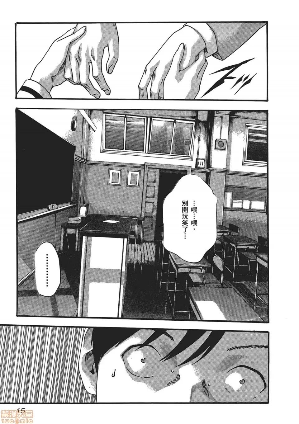 妄想老师 妄想老师 5.zip 第17页