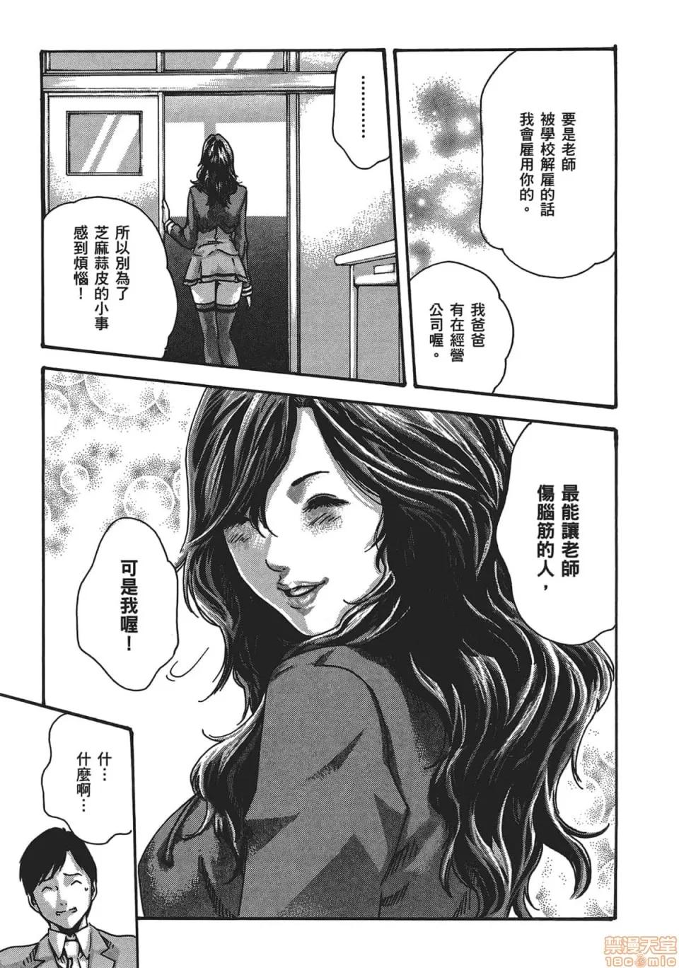 妄想老师 妄想老师 5.zip 第23页