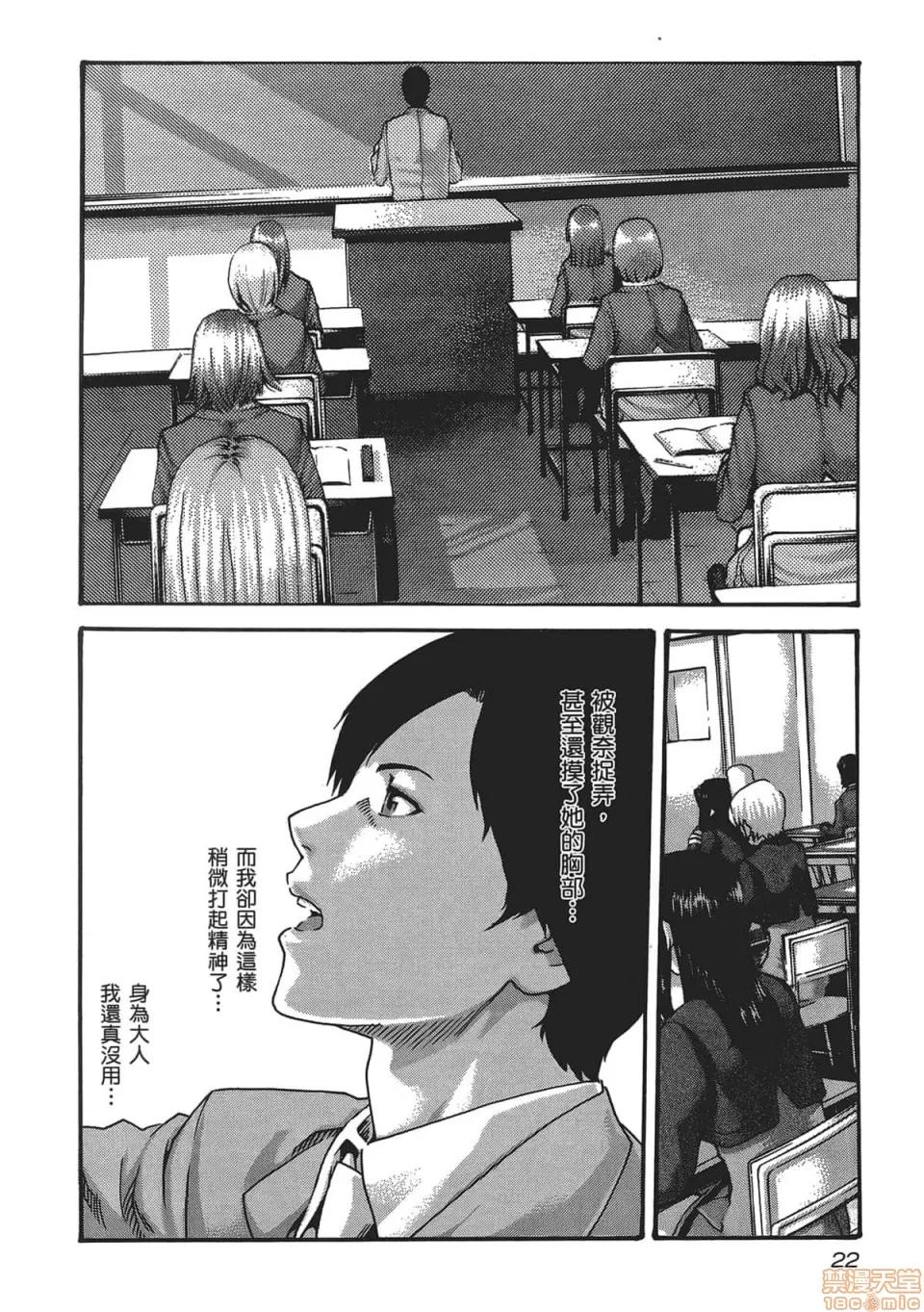 妄想老师 妄想老师 5.zip 第24页