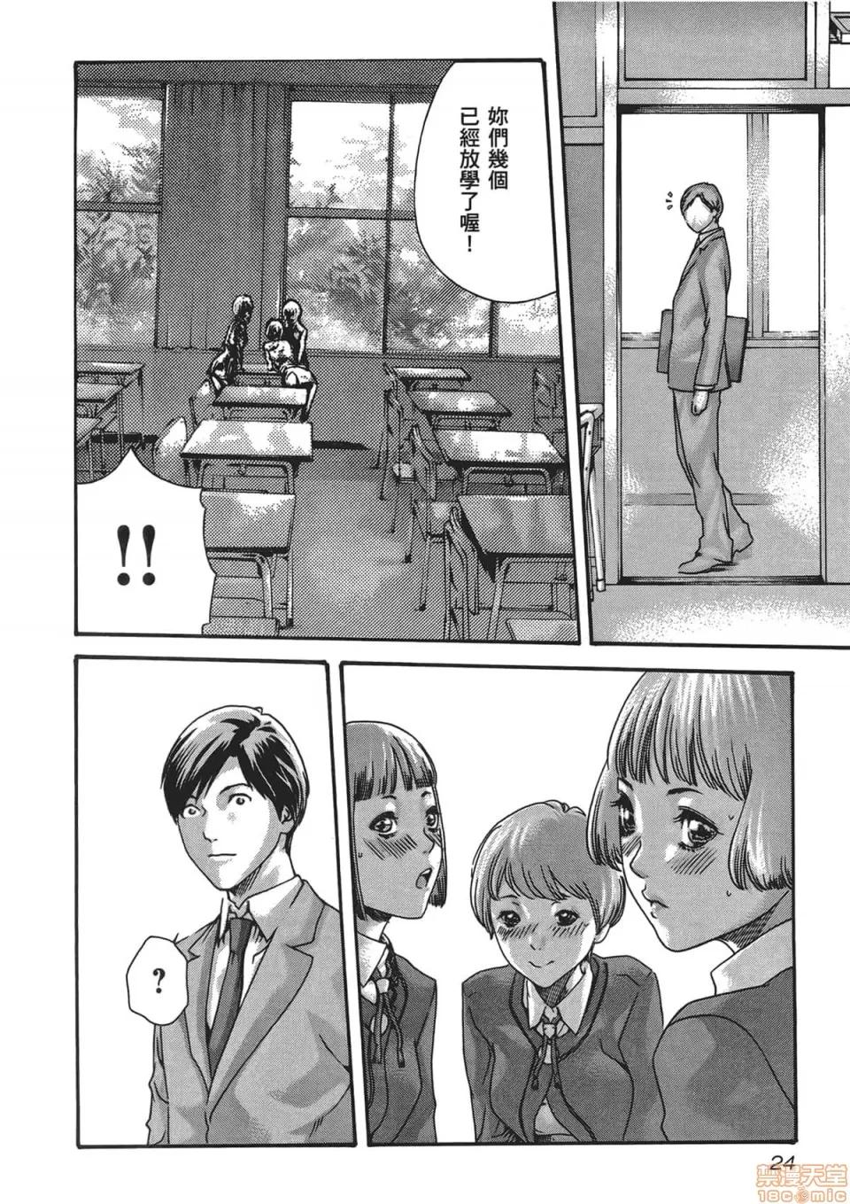 妄想老师 妄想老师 5.zip 第26页