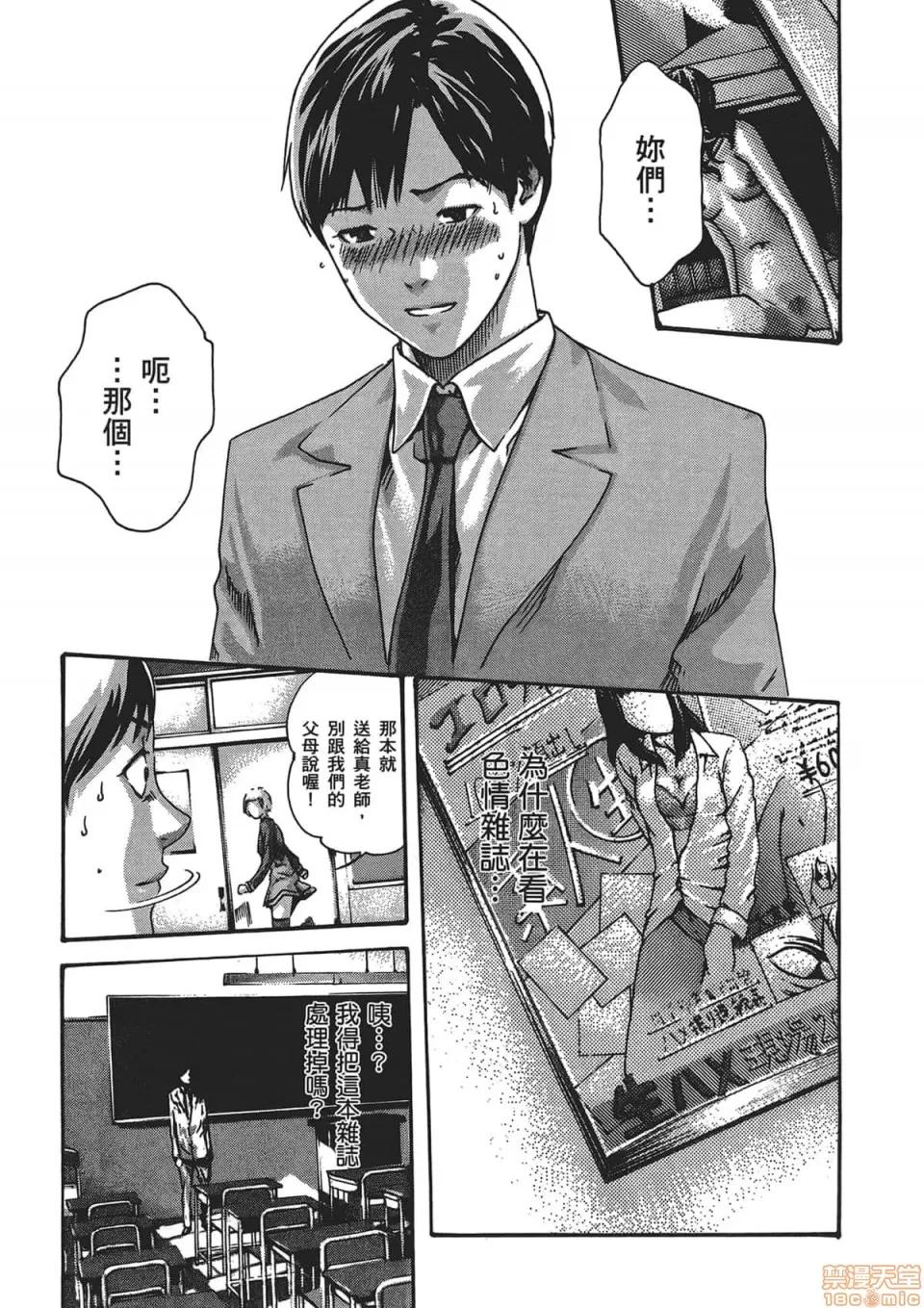 妄想老师 妄想老师 5.zip 第27页