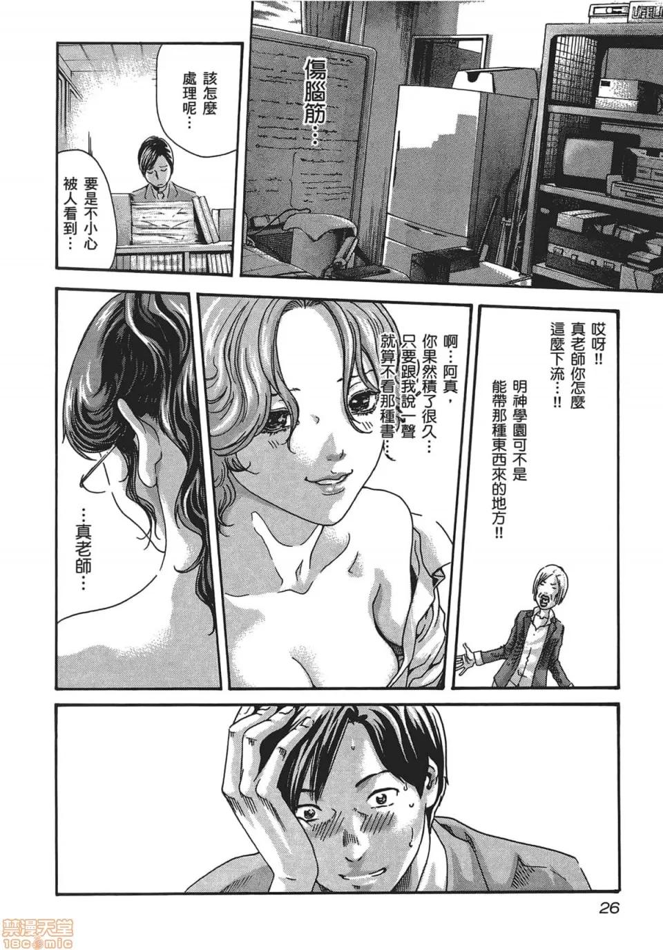 妄想老师 妄想老师 5.zip 第28页