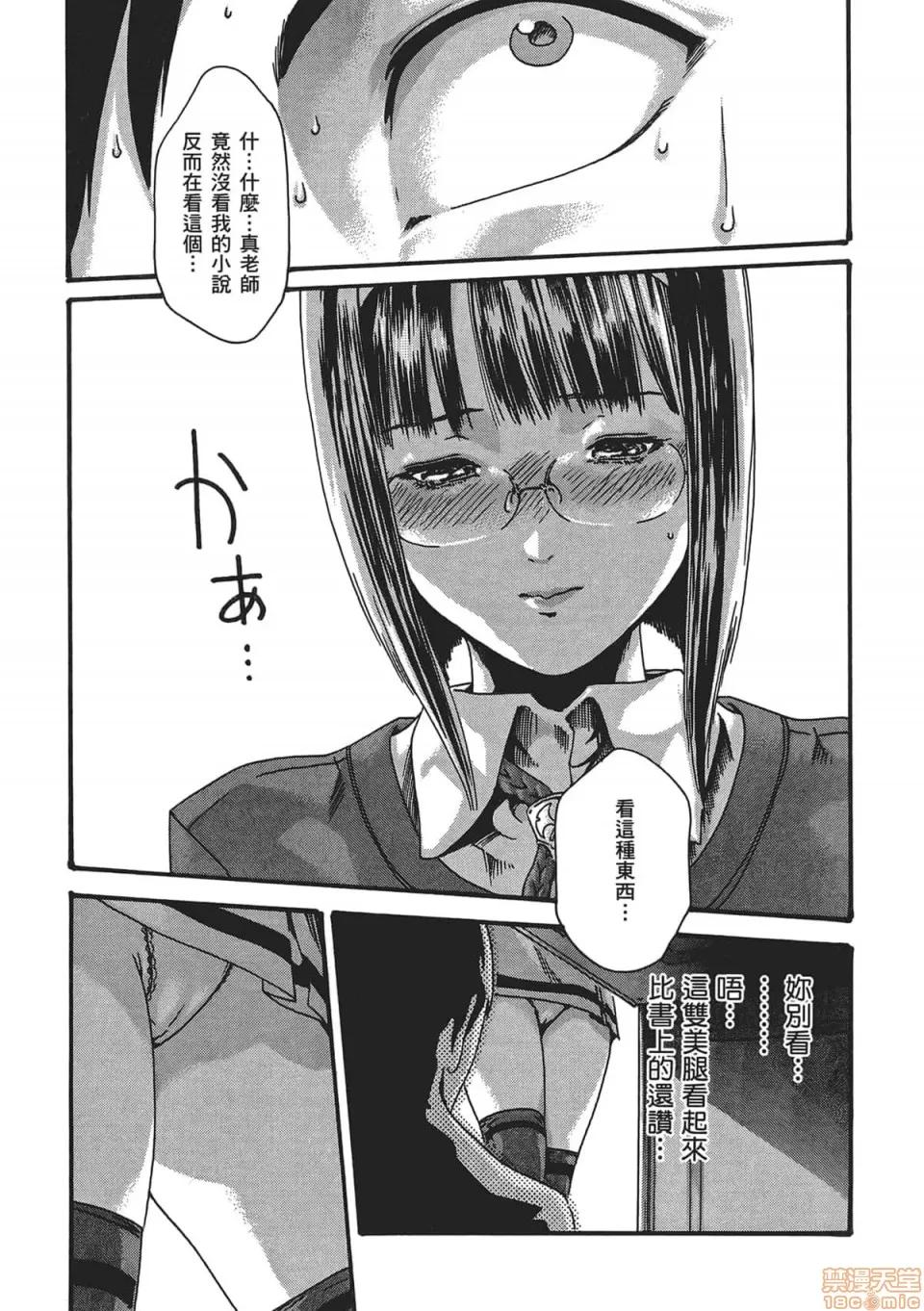 妄想老师 妄想老师 5.zip 第31页