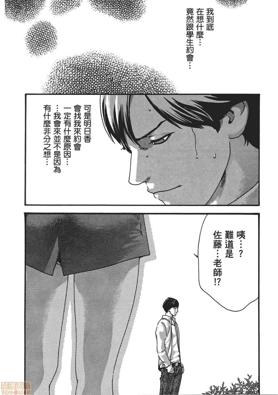 妄想老师 妄想老师 5.zip 第46页