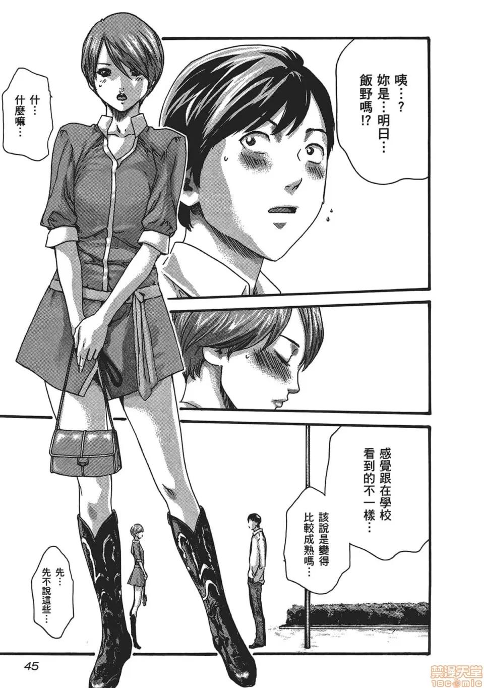 妄想老师 妄想老师 5.zip 第47页