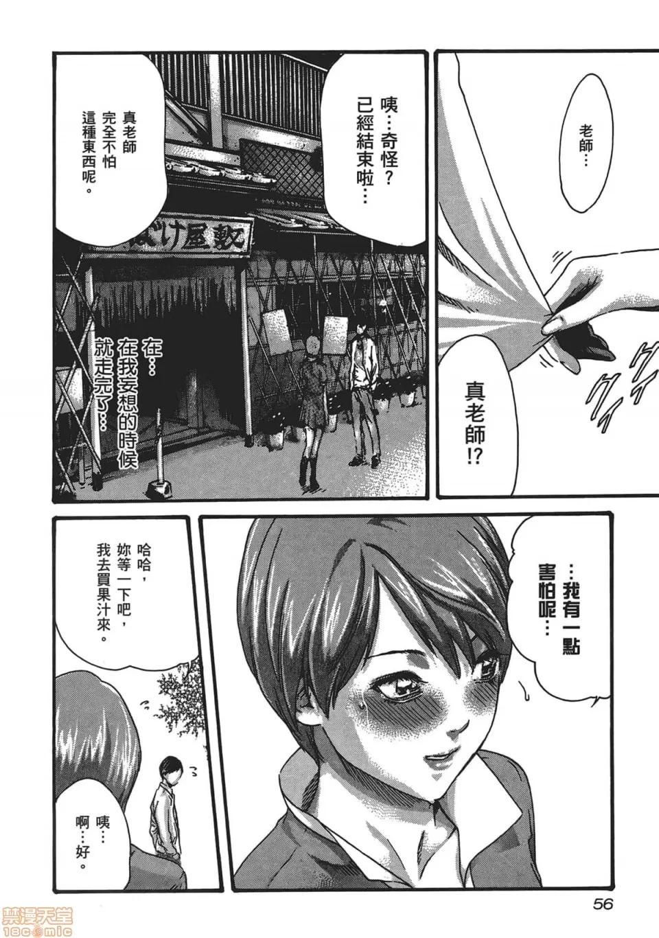 妄想老师 妄想老师 5.zip 第58页