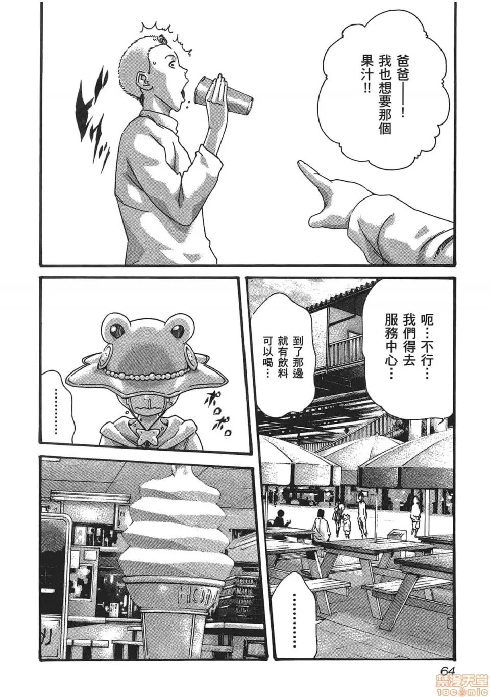 妄想老师 妄想老师 5.zip 第66页
