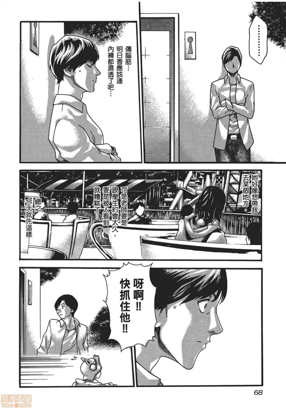 妄想老师 妄想老师 5.zip 第70页