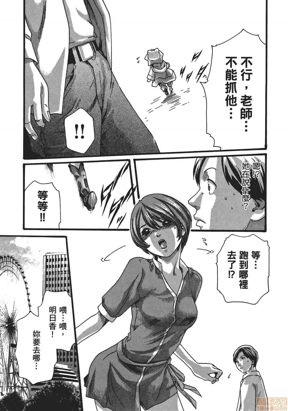 妄想老师 妄想老师 5.zip 第71页