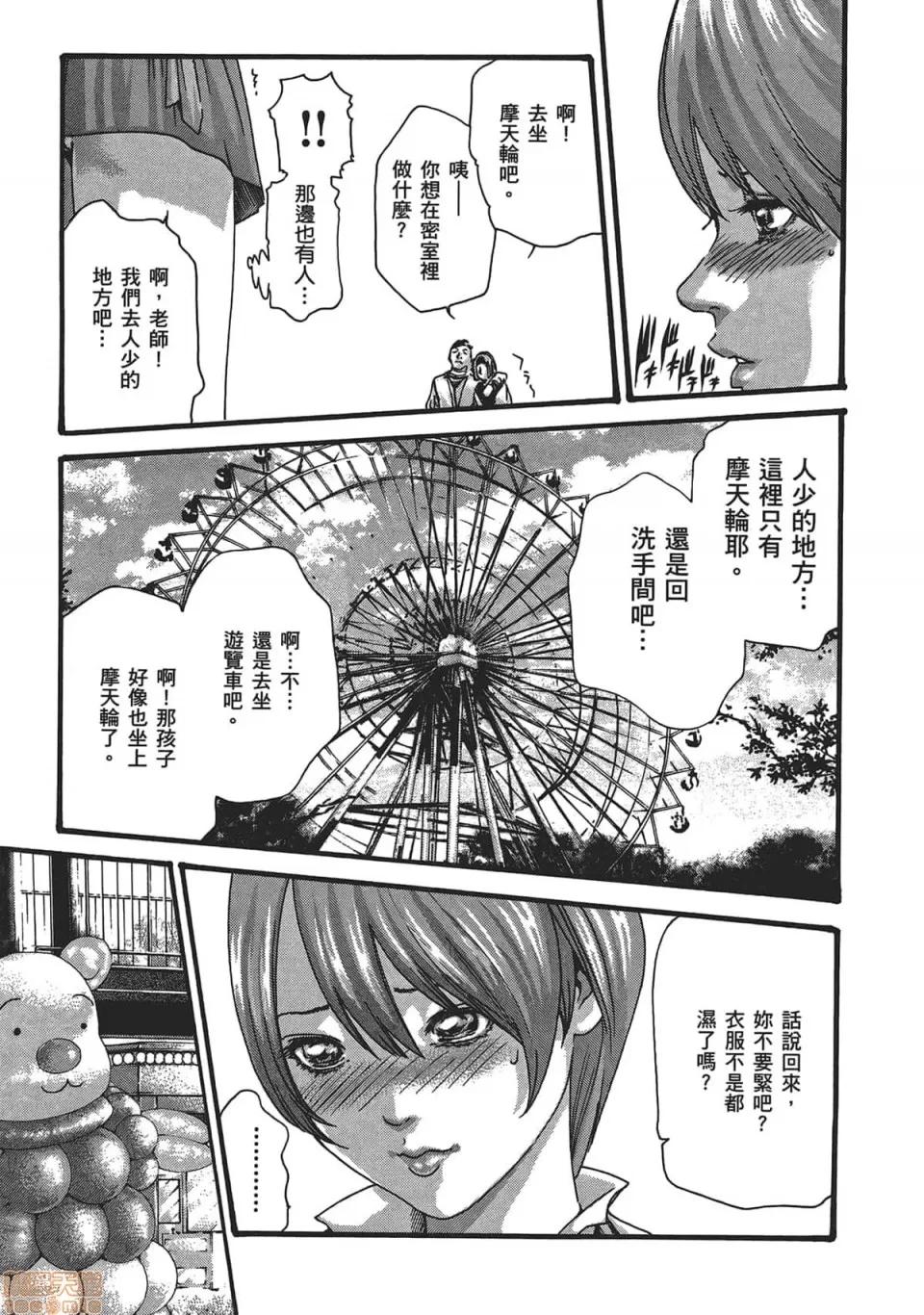 妄想老师 妄想老师 5.zip 第73页
