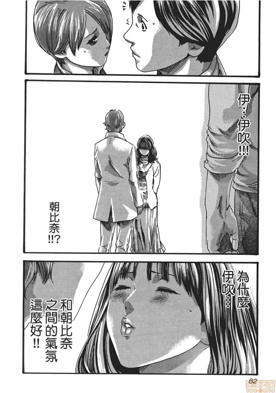 妄想老师 妄想老师 5.zip 第84页
