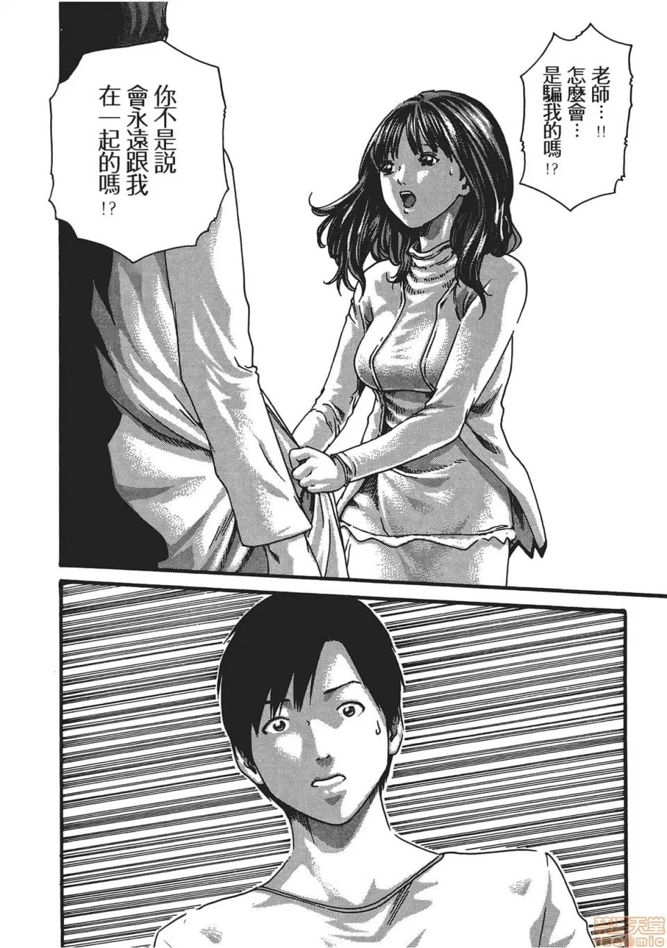 妄想老师 妄想老师 5.zip 第86页