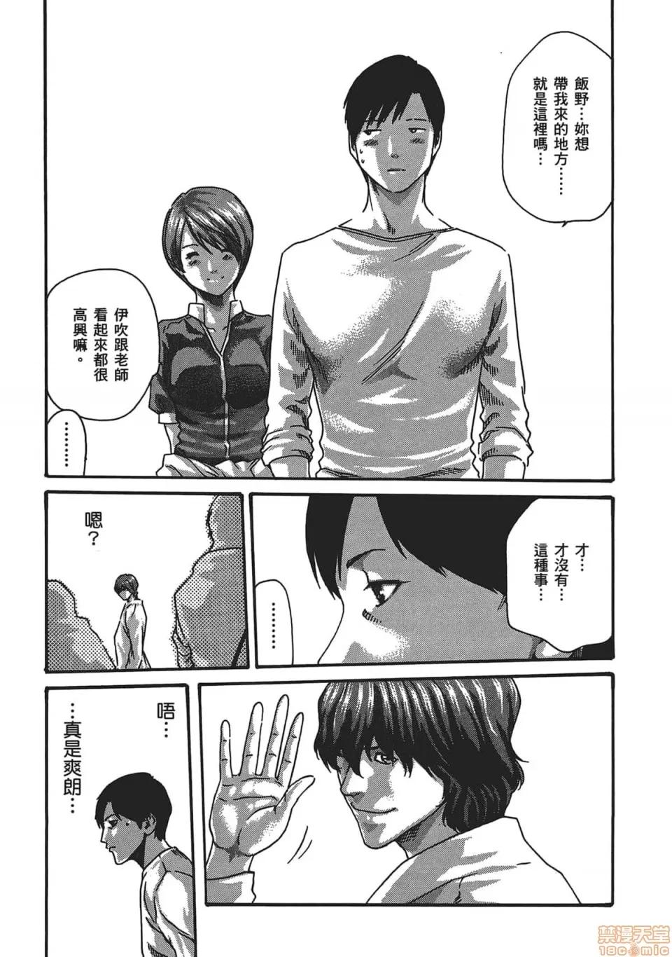 妄想老师 妄想老师 5.zip 第91页