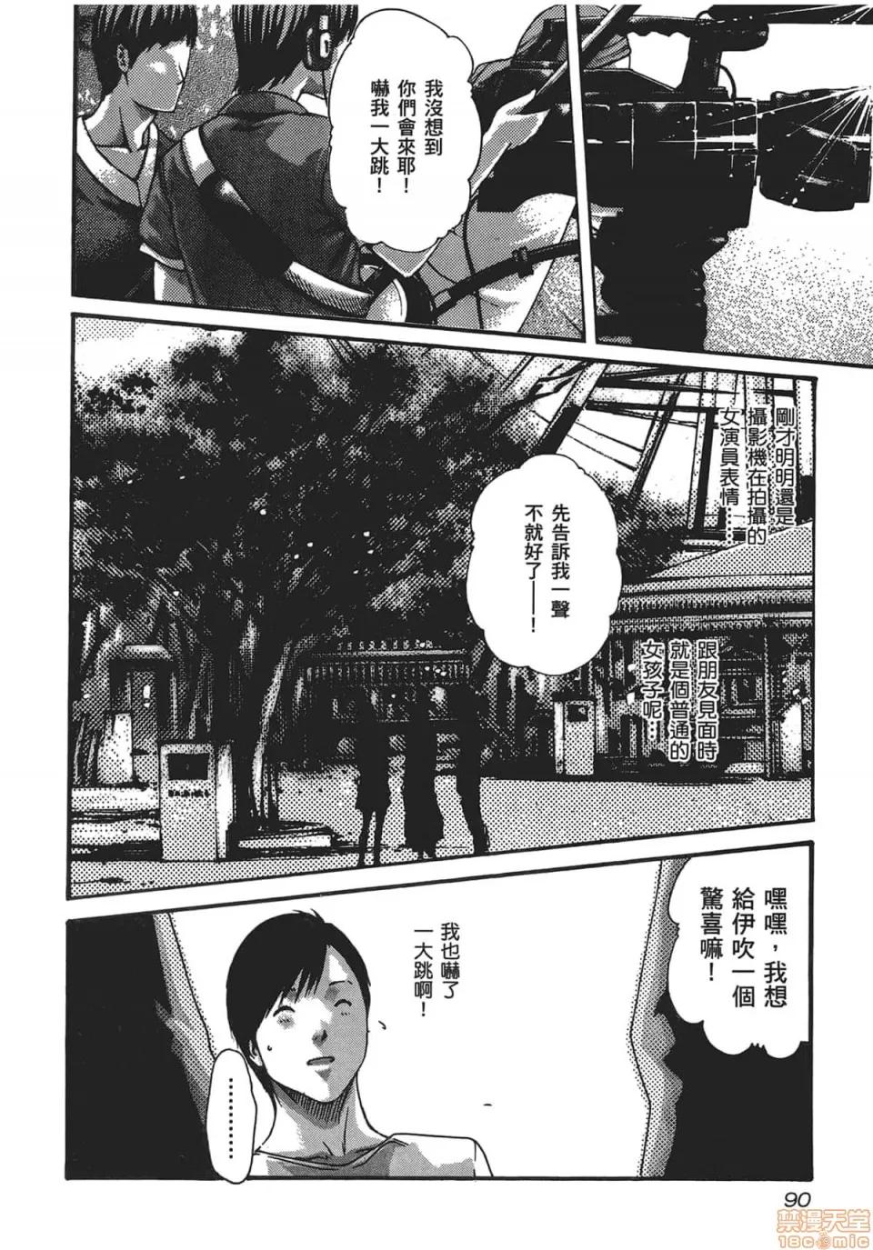 妄想老师 妄想老师 5.zip 第92页