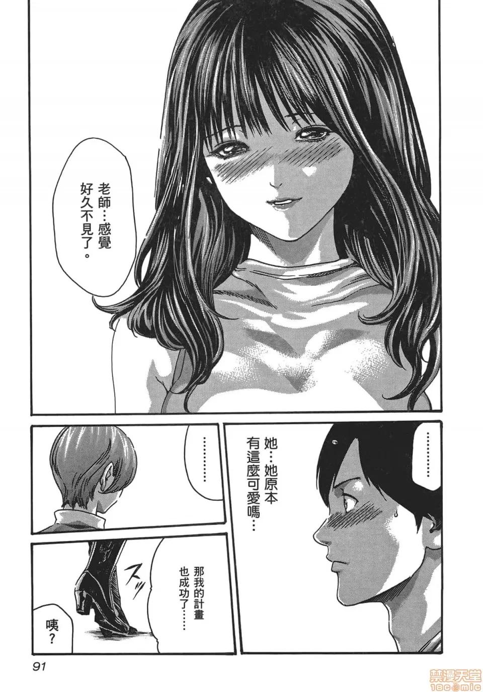 妄想老师 妄想老师 5.zip 第93页