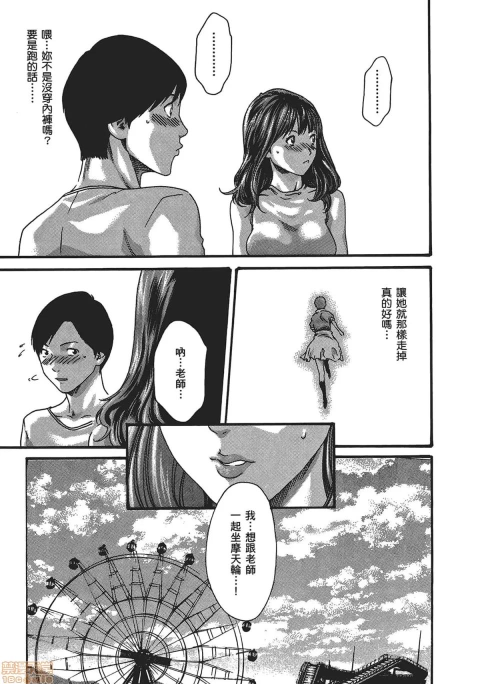 妄想老师 妄想老师 5.zip 第95页