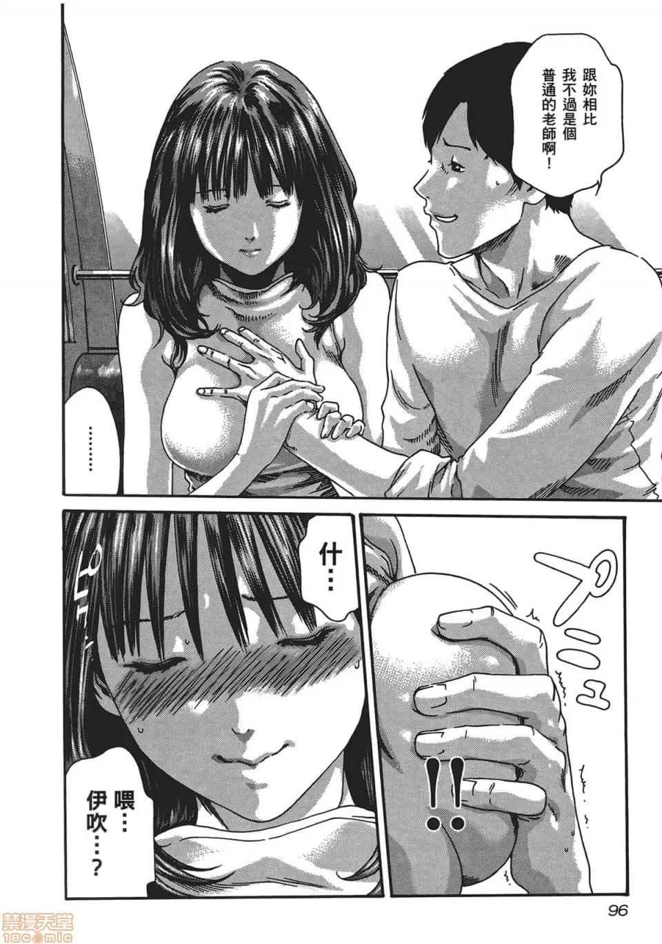 妄想老师 妄想老师 5.zip 第98页