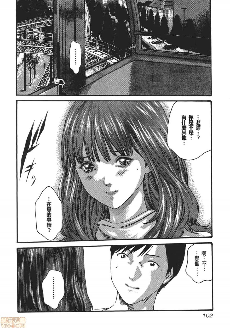 妄想老师 妄想老师 5.zip 第104页