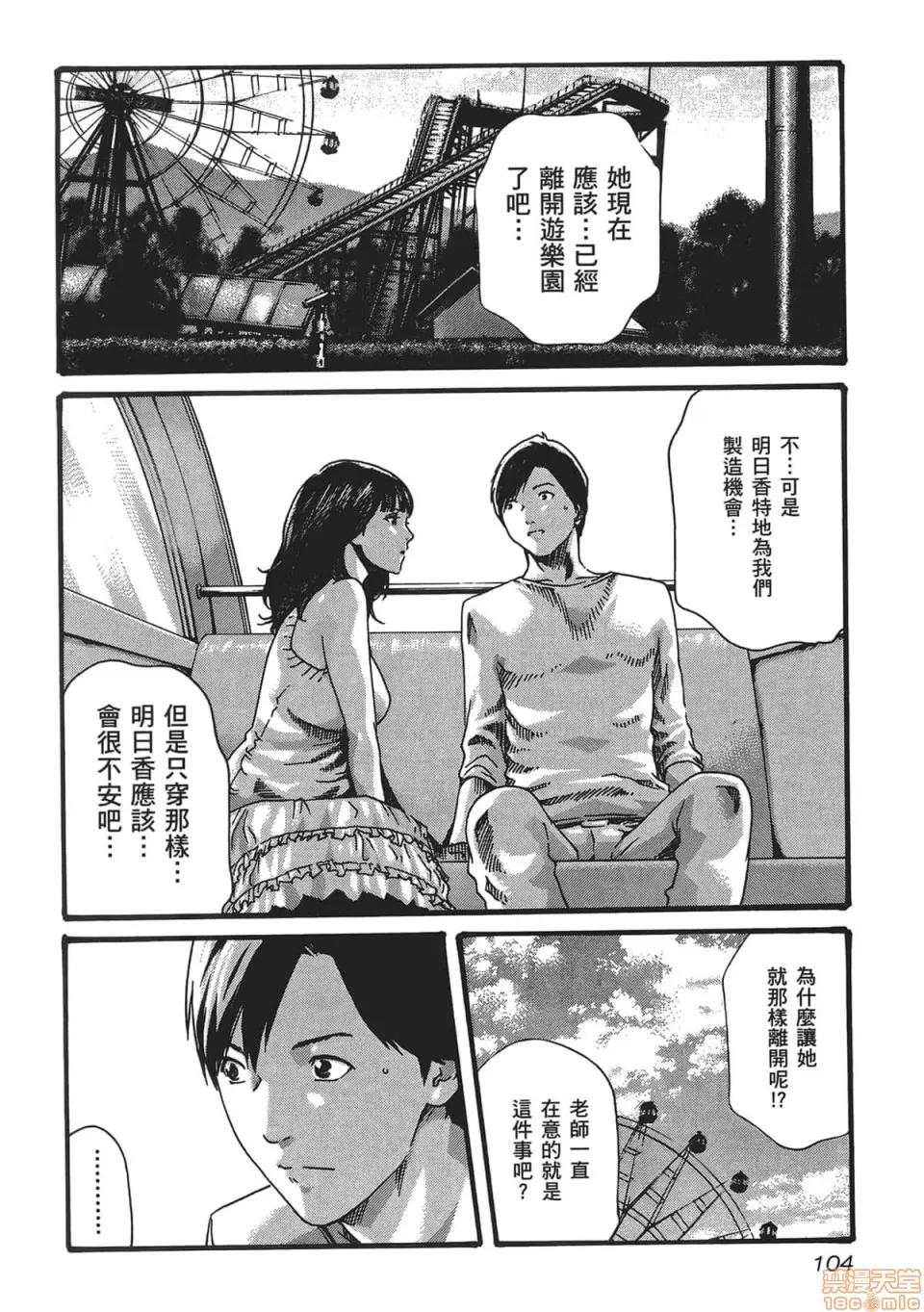 妄想老师 妄想老师 5.zip 第106页