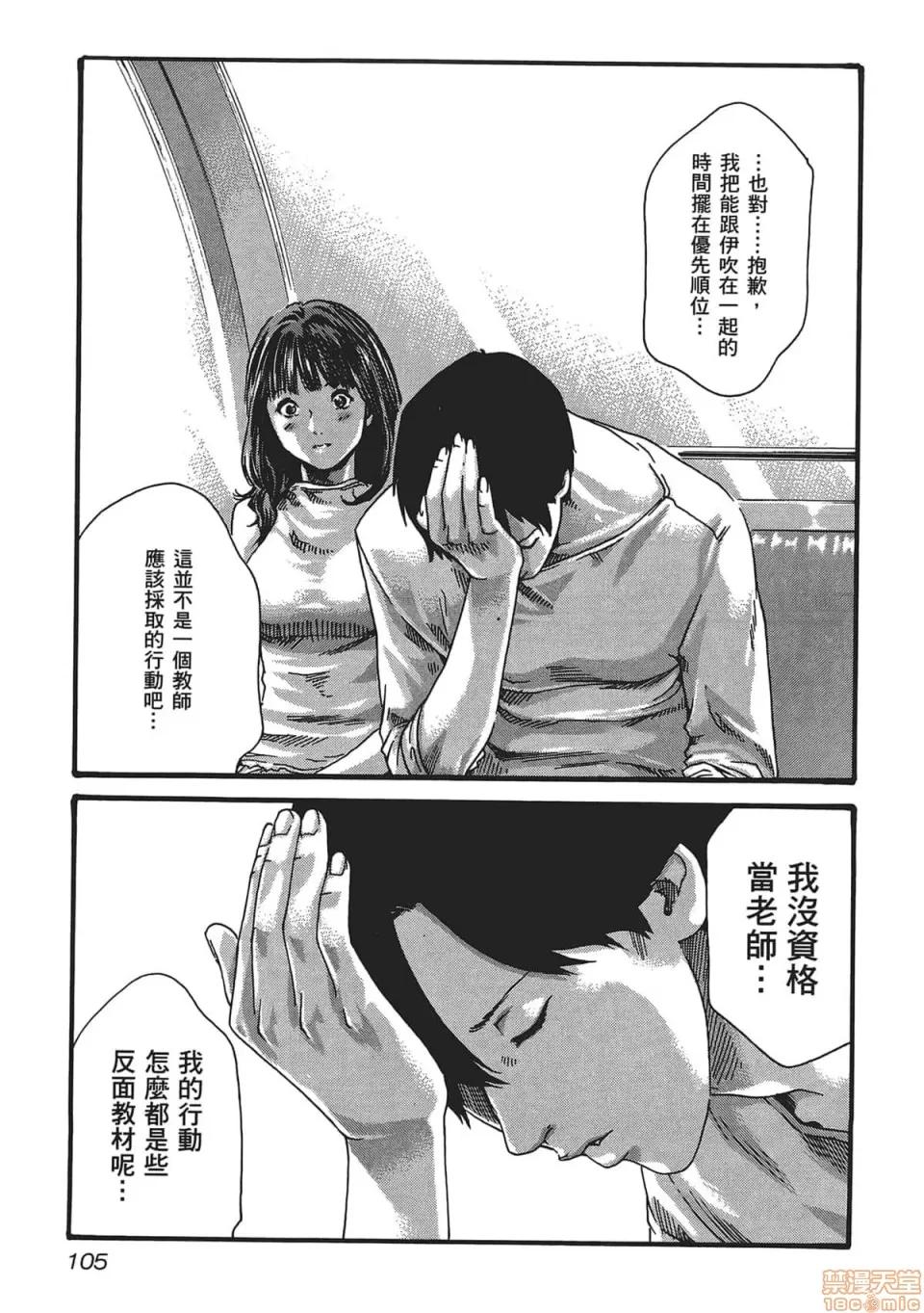 妄想老师 妄想老师 5.zip 第107页