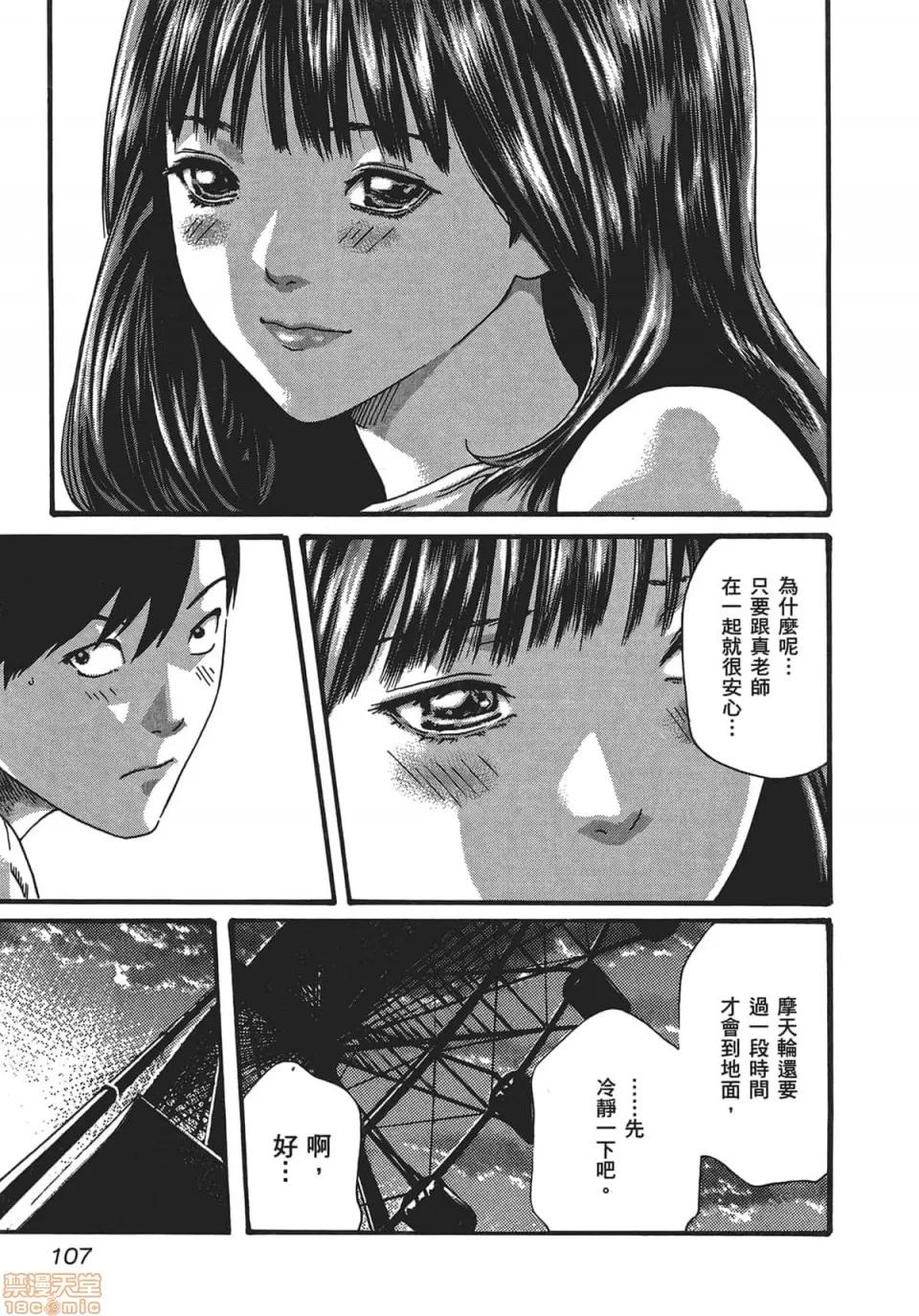 妄想老师 妄想老师 5.zip 第109页