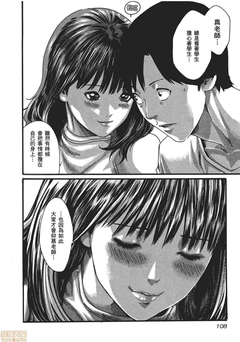 妄想老师 妄想老师 5.zip 第110页