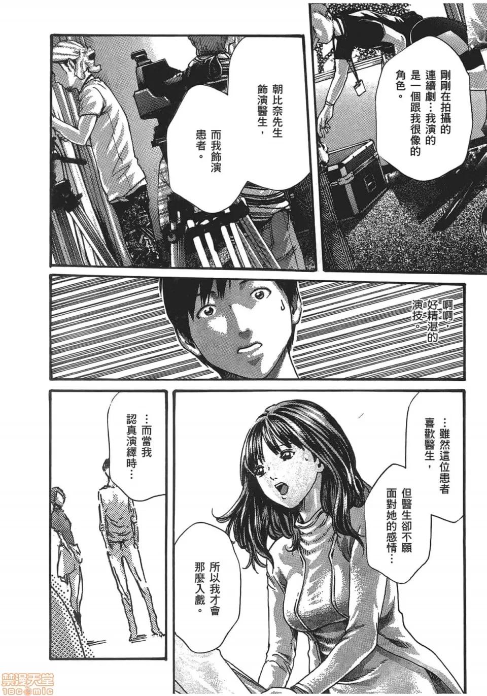 妄想老师 妄想老师 5.zip 第112页