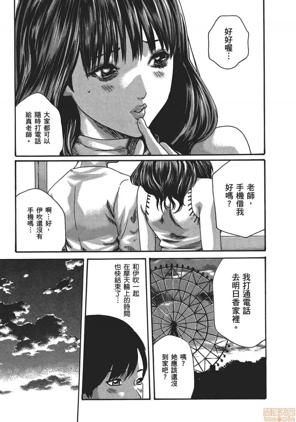 妄想老师 妄想老师 5.zip 第115页
