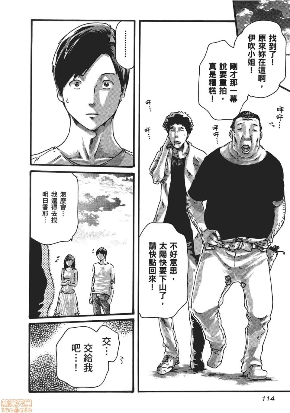 妄想老师 妄想老师 5.zip 第116页