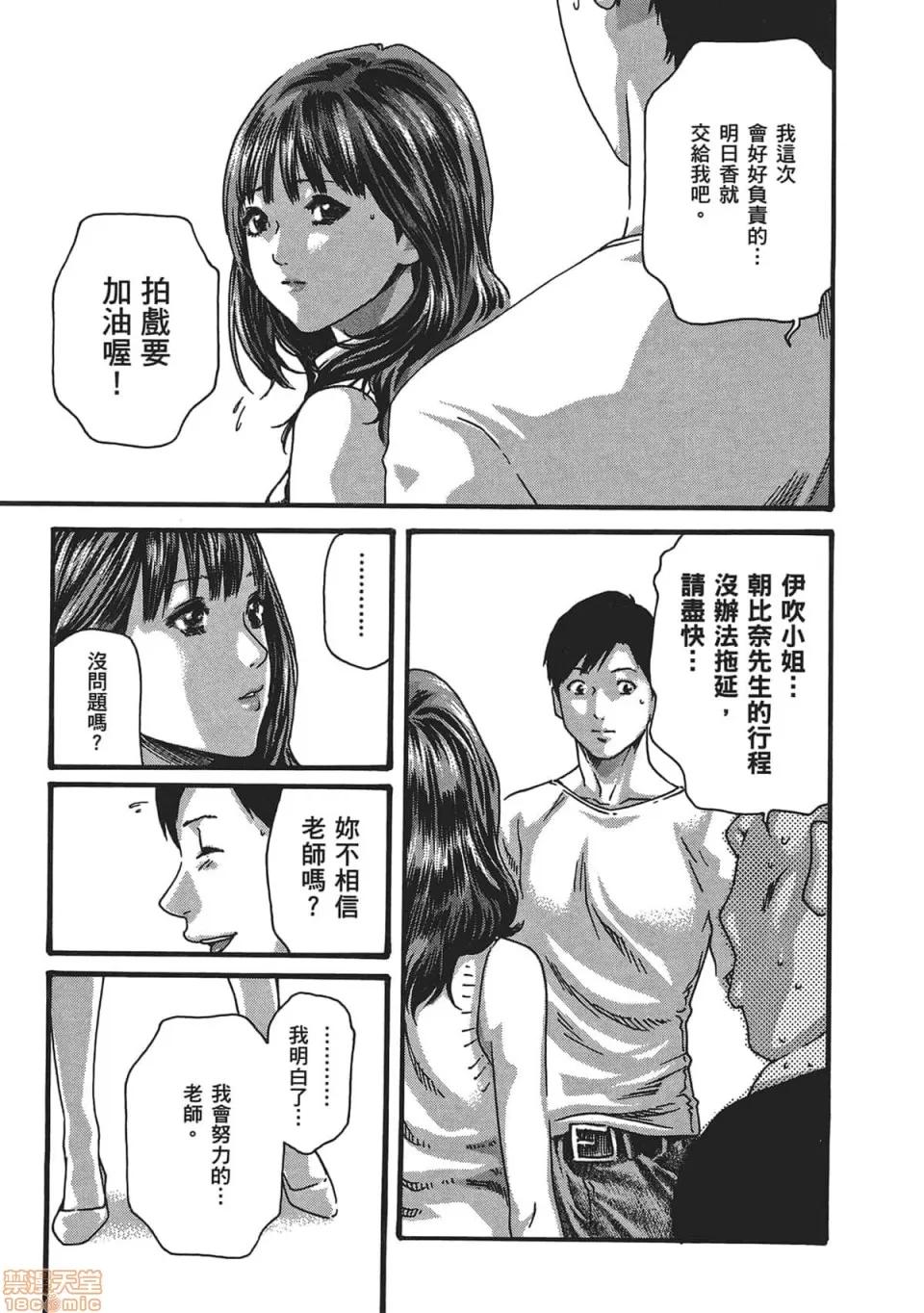 妄想老师 妄想老师 5.zip 第117页