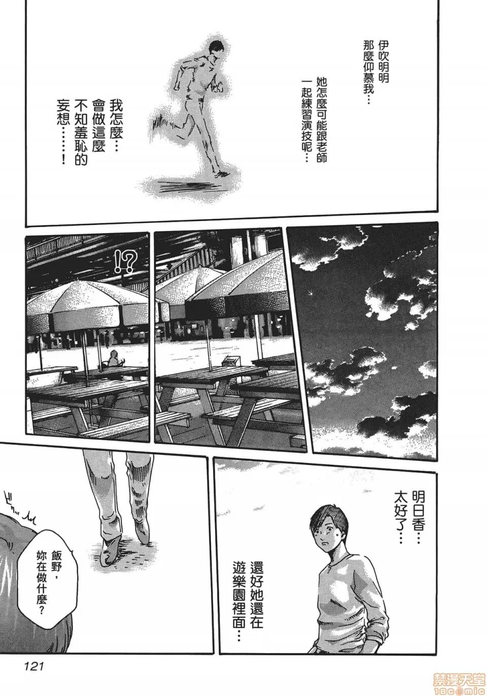 妄想老师 妄想老师 5.zip 第123页
