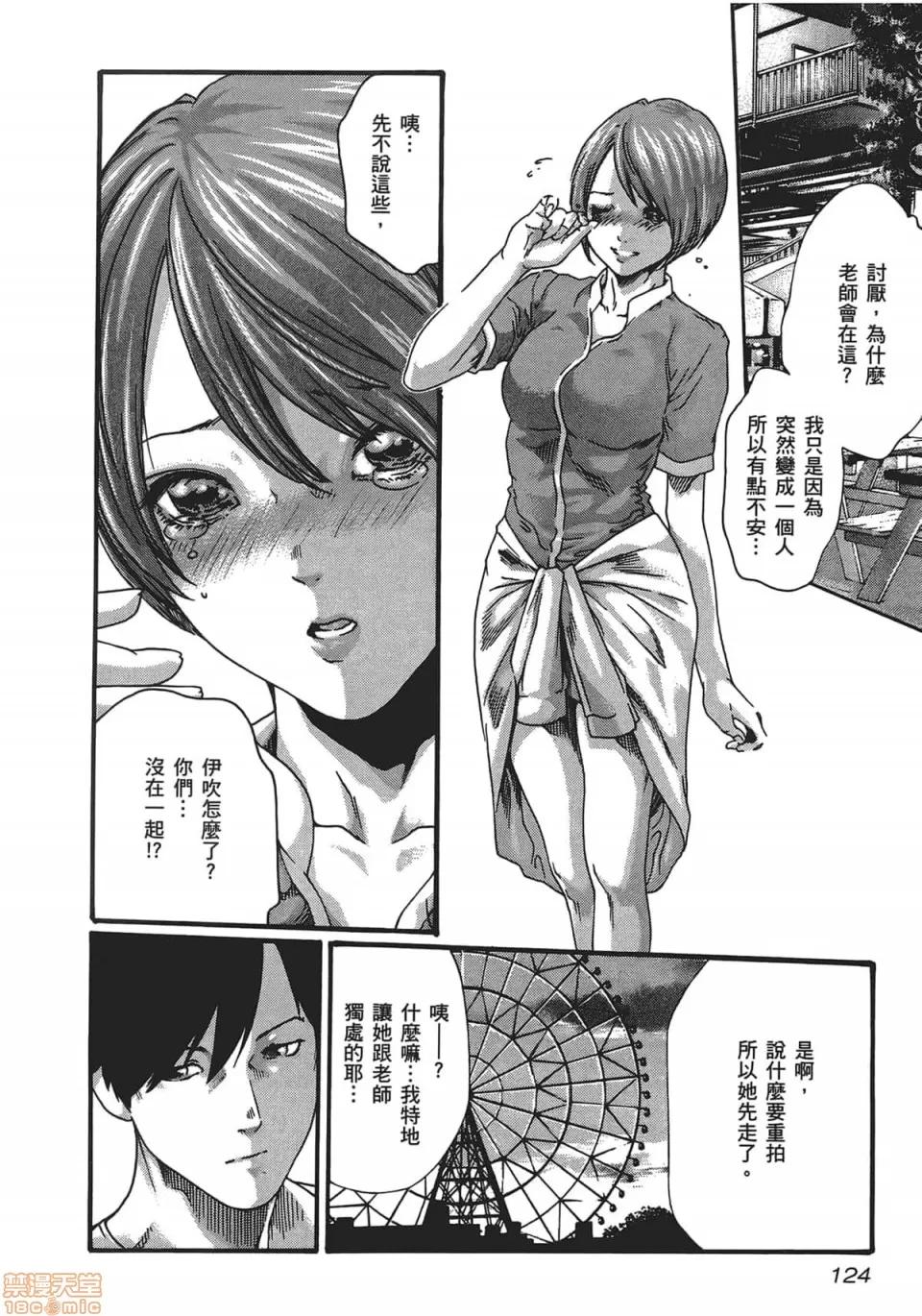 妄想老师 妄想老师 5.zip 第126页
