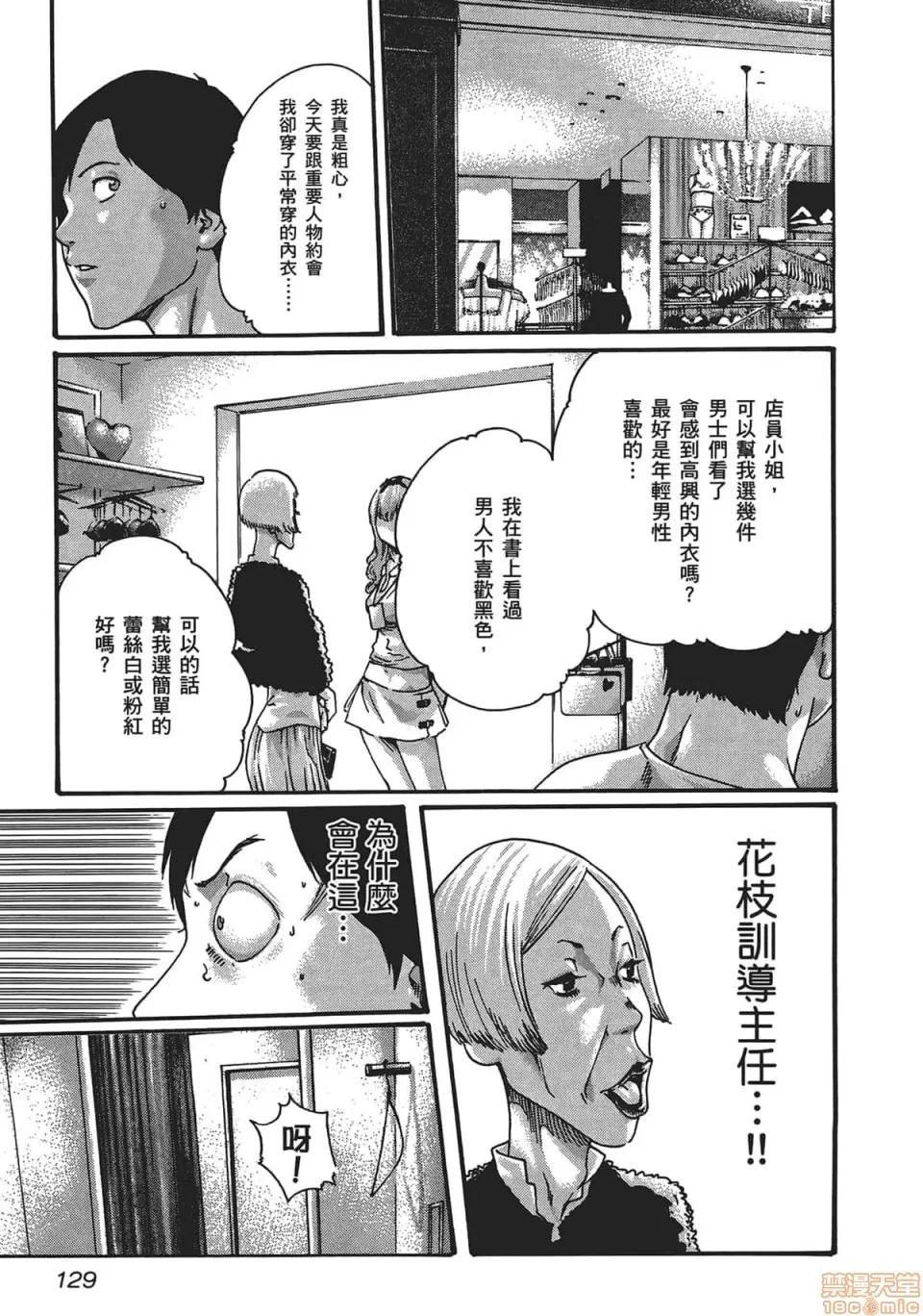 妄想老师 妄想老师 5.zip 第131页