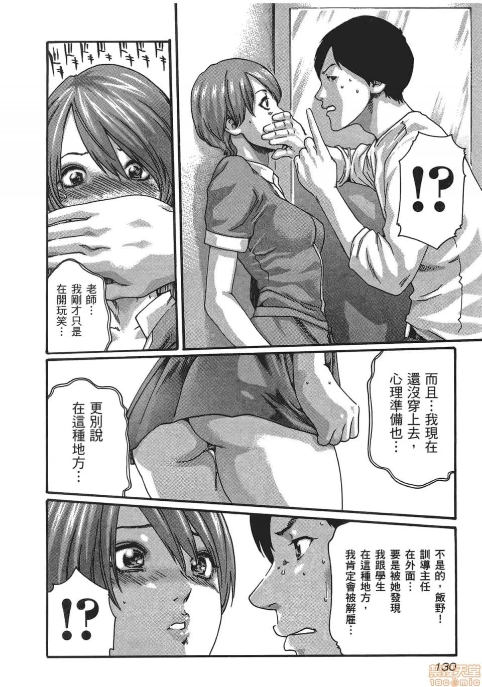 妄想老师 妄想老师 5.zip 第132页