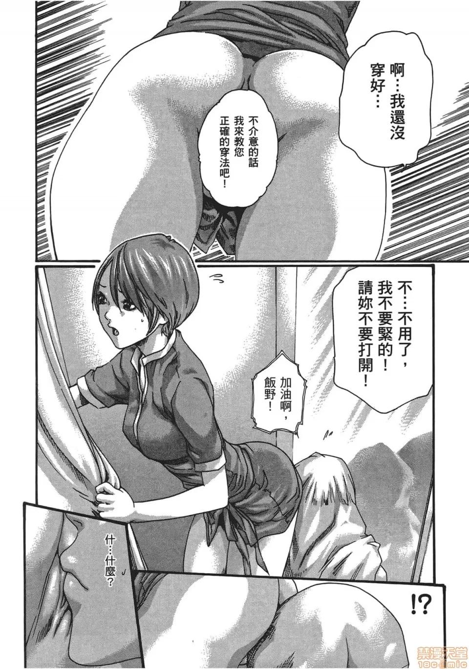 妄想老师 妄想老师 5.zip 第134页