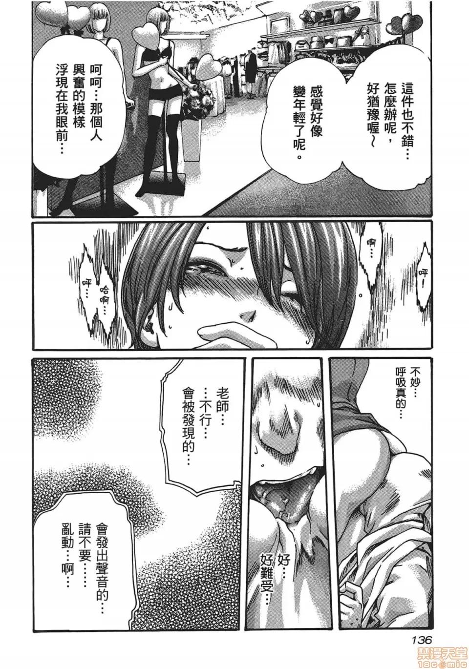 妄想老师 妄想老师 5.zip 第138页