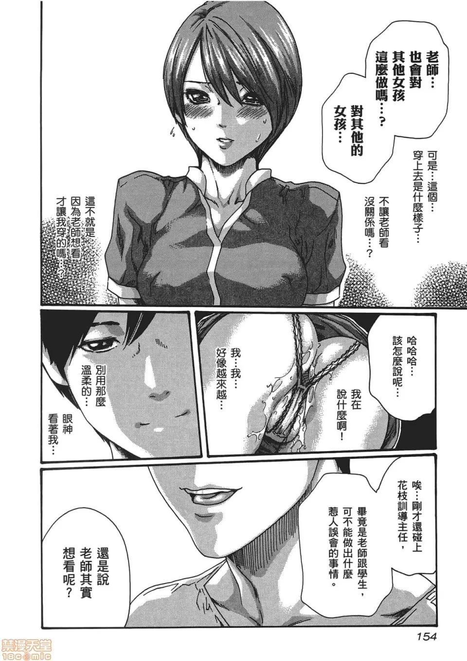 妄想老师 妄想老师 5.zip 第156页