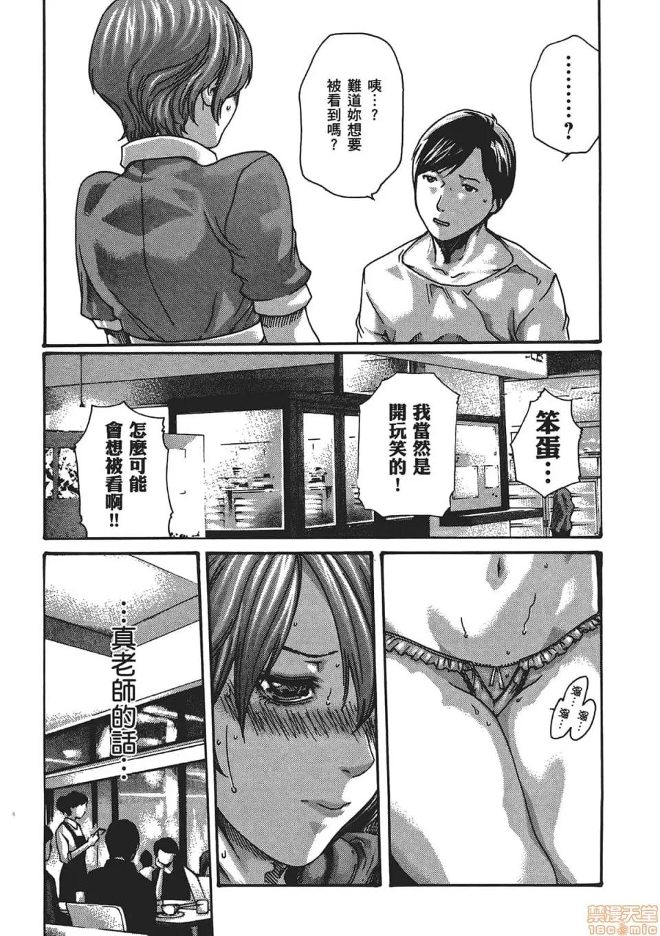 妄想老师 妄想老师 5.zip 第157页