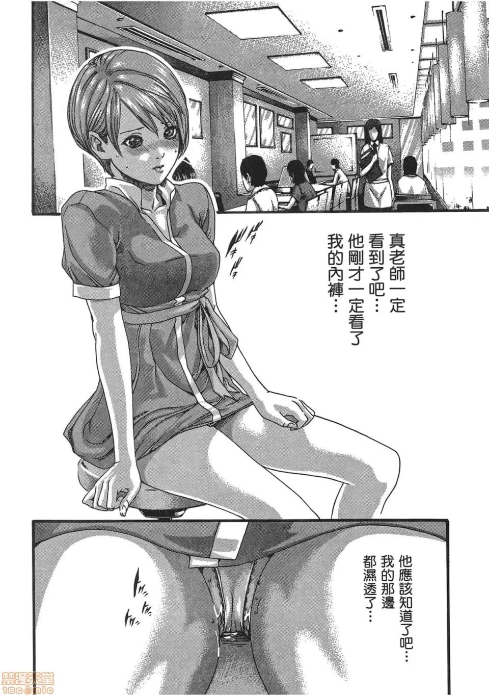 妄想老师 妄想老师 5.zip 第166页