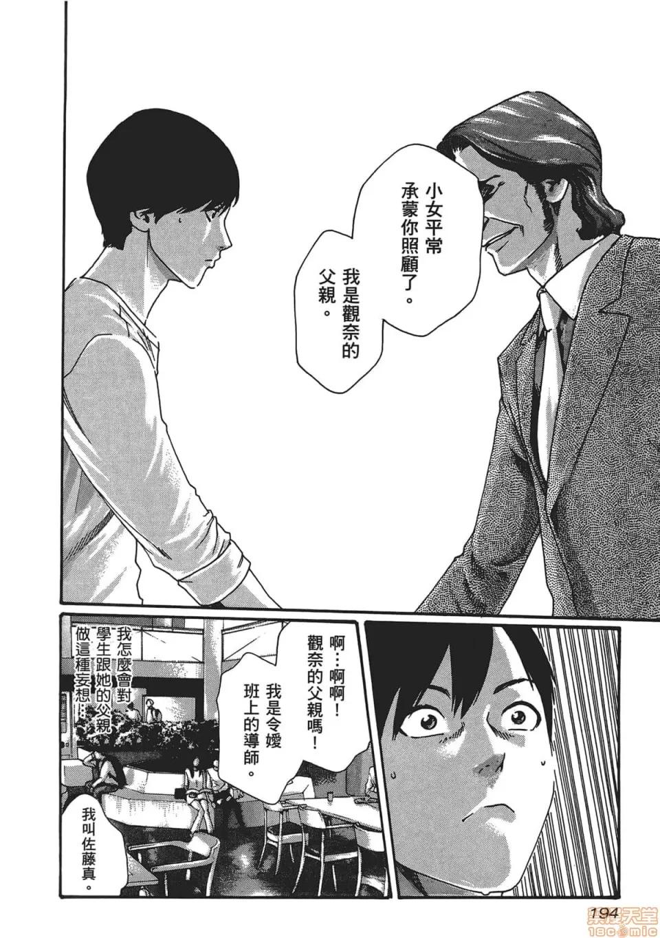 妄想老师 妄想老师 5.zip 第196页