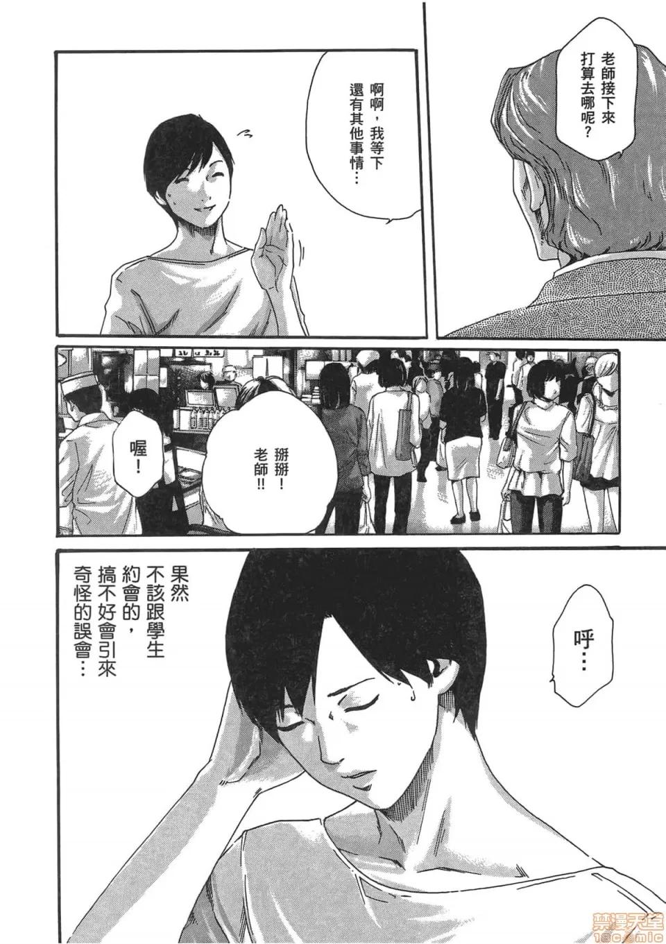 妄想老师 妄想老师 5.zip 第198页