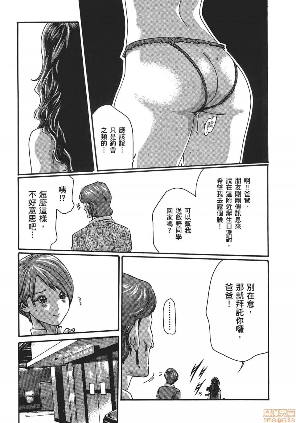 妄想老师 妄想老师 5.zip 第201页
